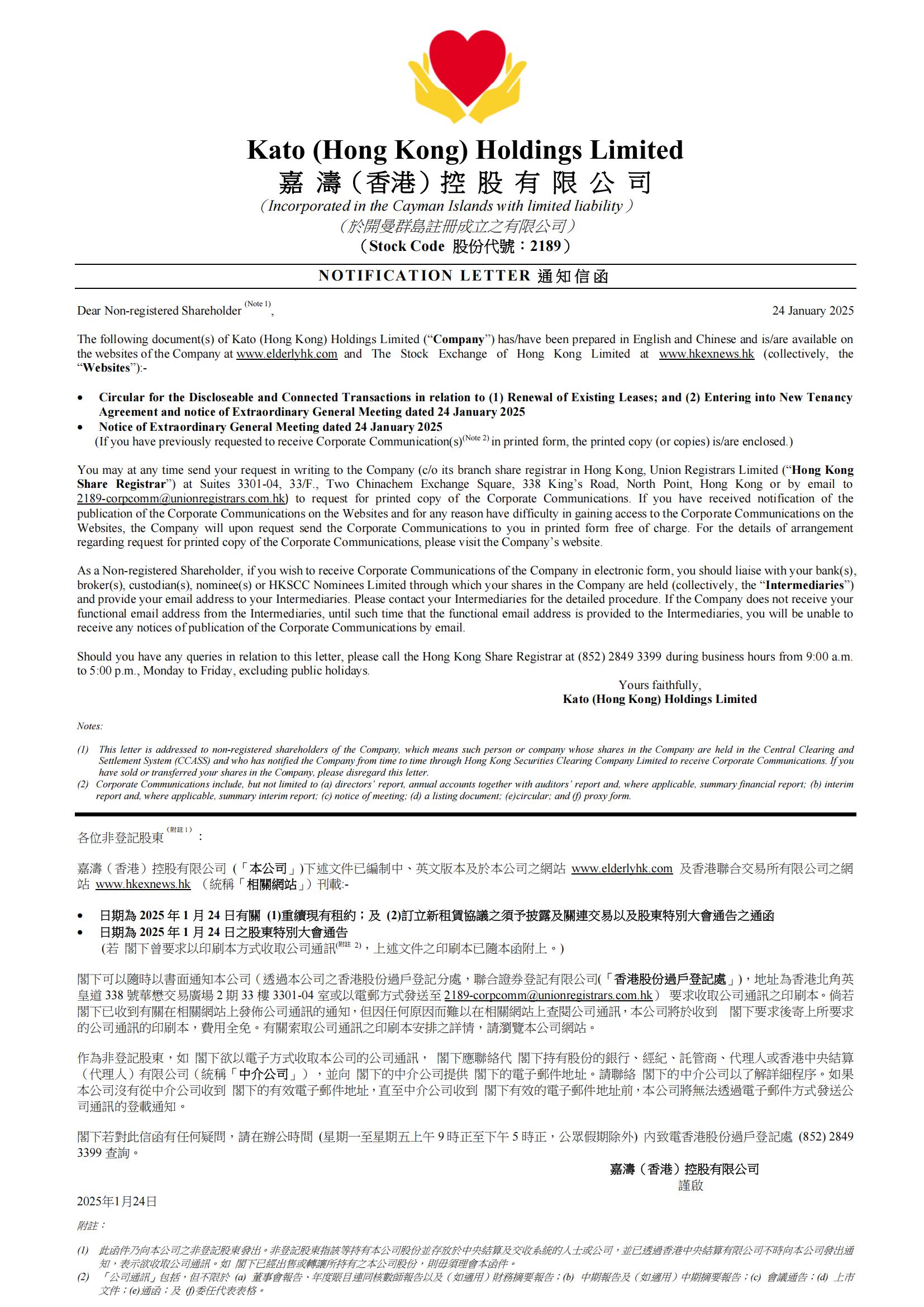 2189-Notification-Letter-to-Registered-Shareholders-and-Reply-Form-bilingual-2_00.jpg